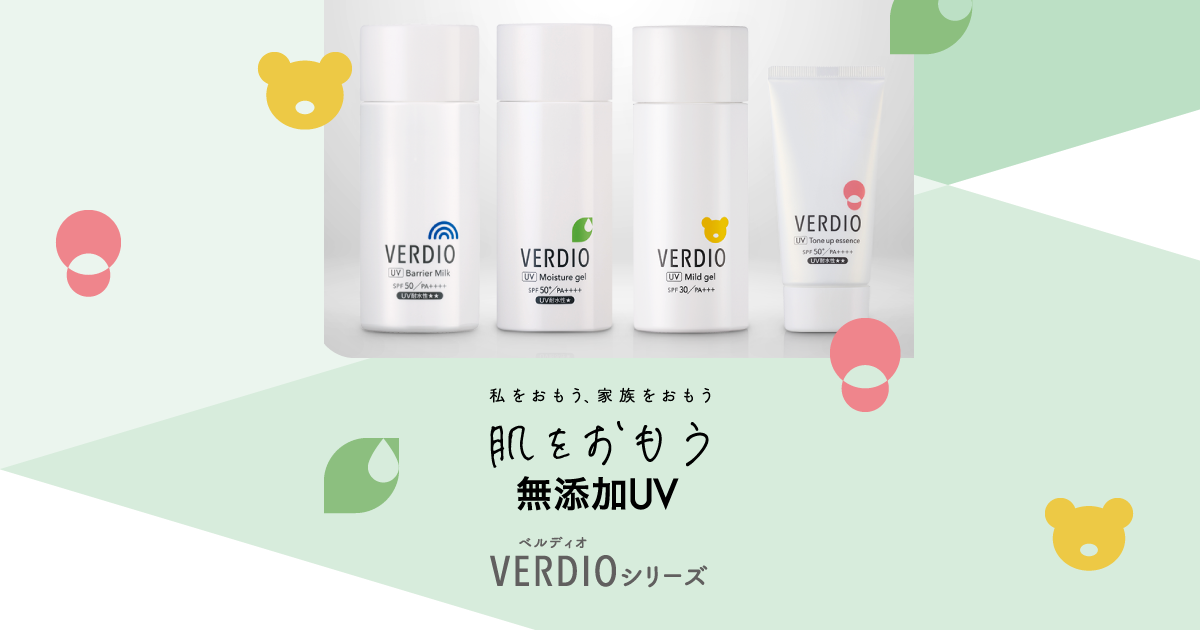 VERDIO UVシリーズ｜近江兄弟社